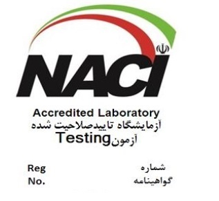 الزامات عمومی برای صلاحیت آزمایشگاههای آزمایش و کالیبراسیون - ISO 17025